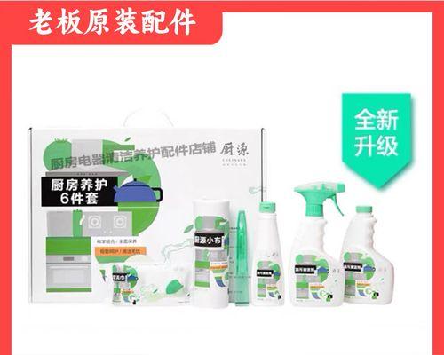 油烟机的清洗保养（让厨房空气更清新）  第2张