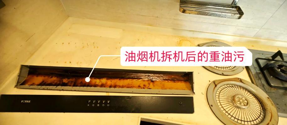 自制废旧油烟机清洗剂的简易方法（简单、环保、经济）  第2张