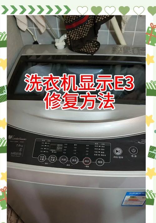 滚桶洗衣机常见故障解决方法大揭秘  第3张