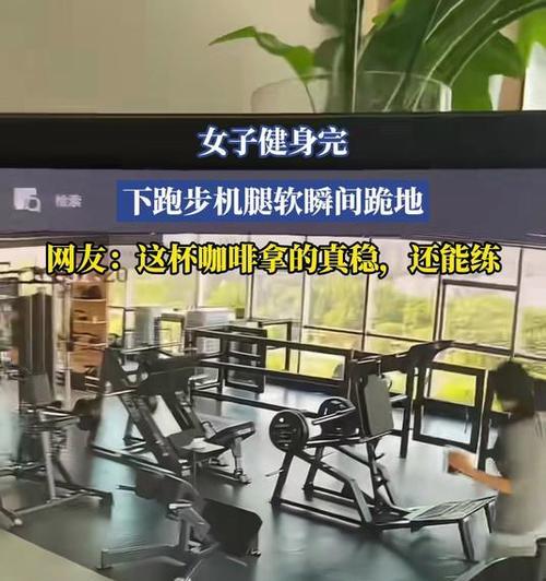 如何缓解跑步机锻炼后的大腿疼痛（探索有效的方法和关键技巧）  第3张