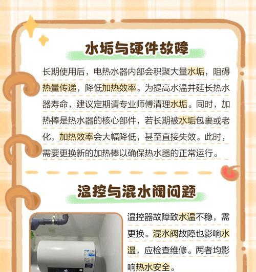 电热水器出水少的原因及解决办法  第1张