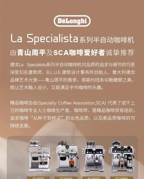 以德龙咖啡机外观变形的原因及解决方法  第1张
