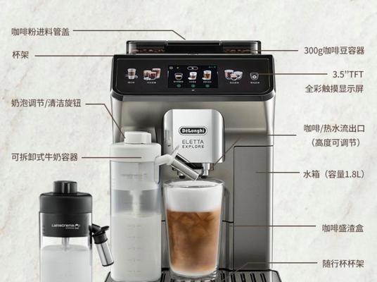以德龙咖啡机外观变形的原因及解决方法  第2张