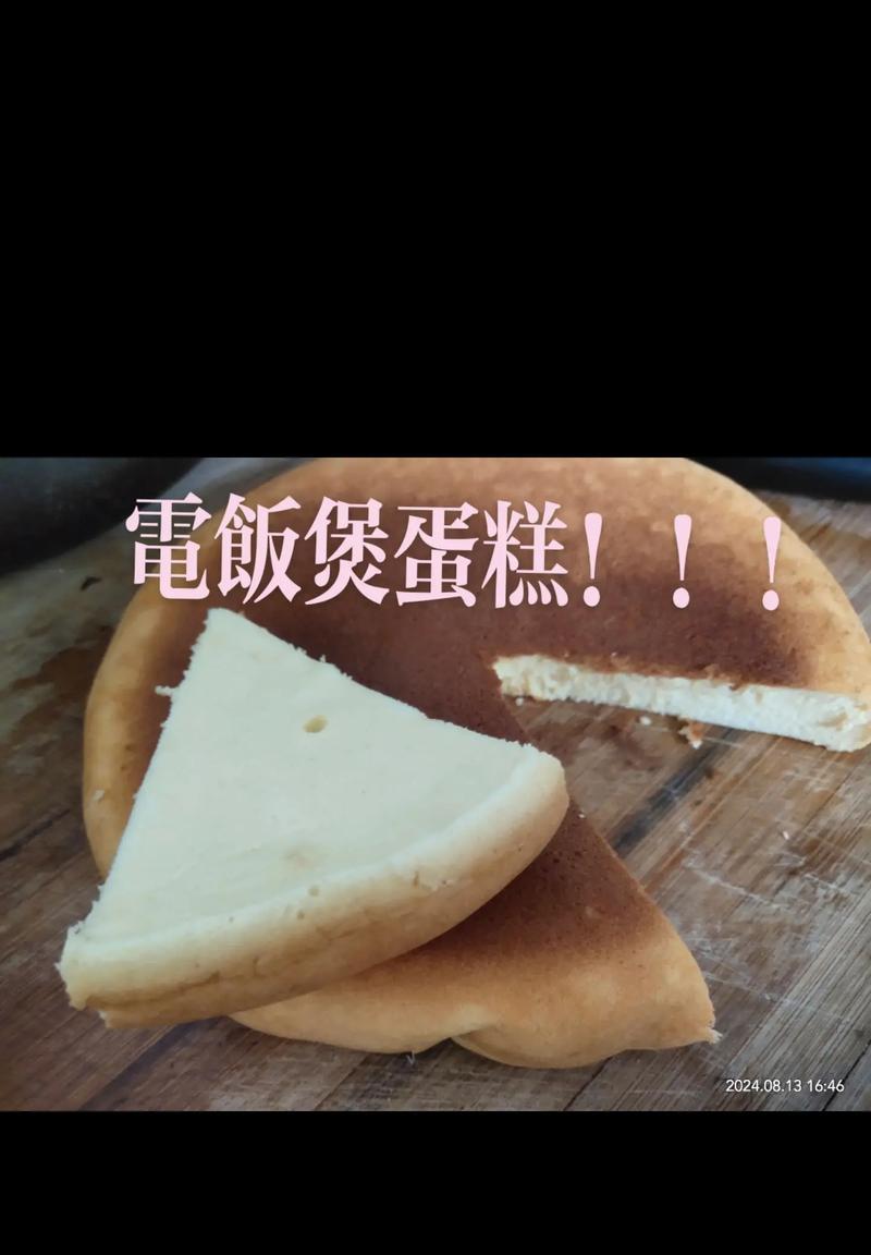 电饭煲蛋糕发不起来的原因与解决方法  第2张
