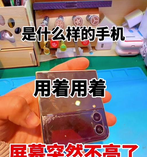 三星显示器闪烁不亮的故障排除及解决方法（三星显示器屏幕闪烁）  第2张