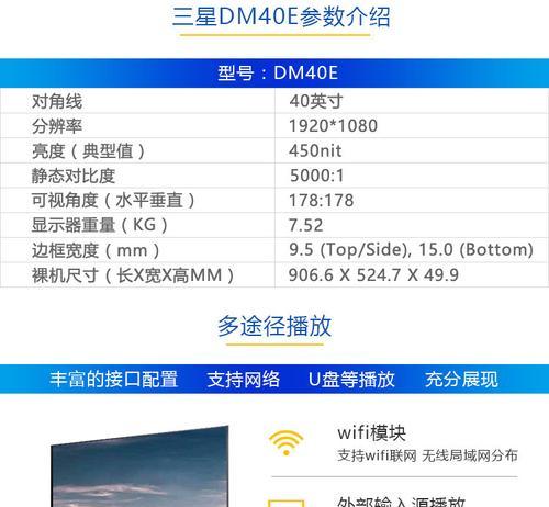 三星显示器闪烁不亮的故障排除及解决方法（三星显示器屏幕闪烁）  第1张