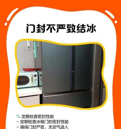 分析容声冰柜不制冷的原因（探究容声冰柜不制冷的可能因素及解决方法）  第1张