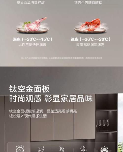 分析容声冰柜不制冷的原因（探究容声冰柜不制冷的可能因素及解决方法）  第3张