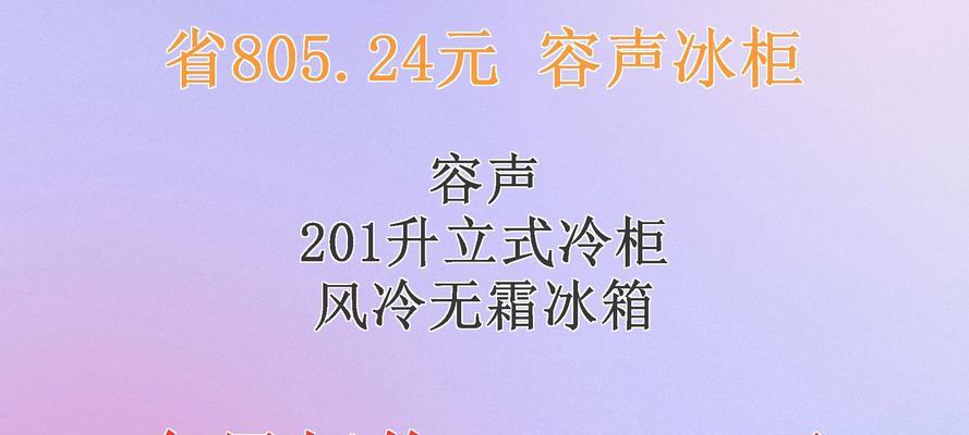 分析容声冰柜不制冷的原因（探究容声冰柜不制冷的可能因素及解决方法）  第2张