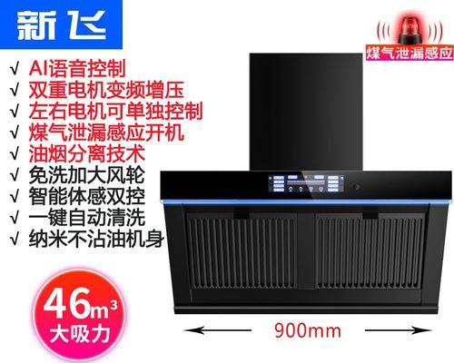 如何正确清洗吸油烟机中的油垢（简单有效的清洗方法及注意事项）  第1张
