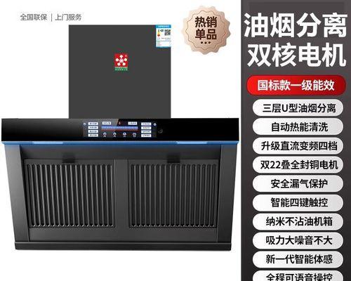 如何正确清洗吸油烟机中的油垢（简单有效的清洗方法及注意事项）  第2张
