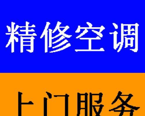 志高空调通讯故障原因分析（探究志高空调通讯故障产生的因素及解决方法）  第2张