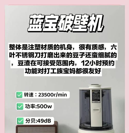 破壁机静音技术的研究与应用（为什么破壁机需要静音）  第3张