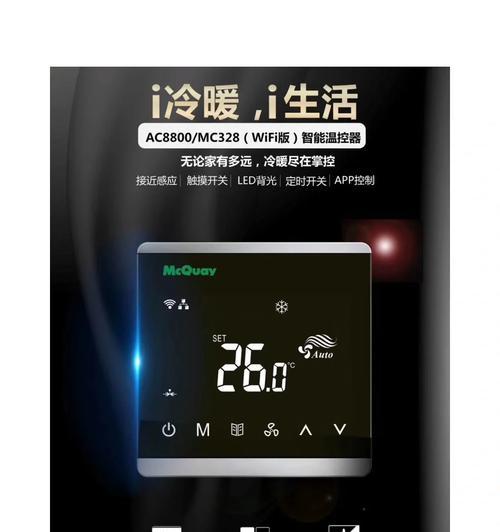 麦克维尔中央空调故障代码解析（故障代码分析及解决方案）  第3张