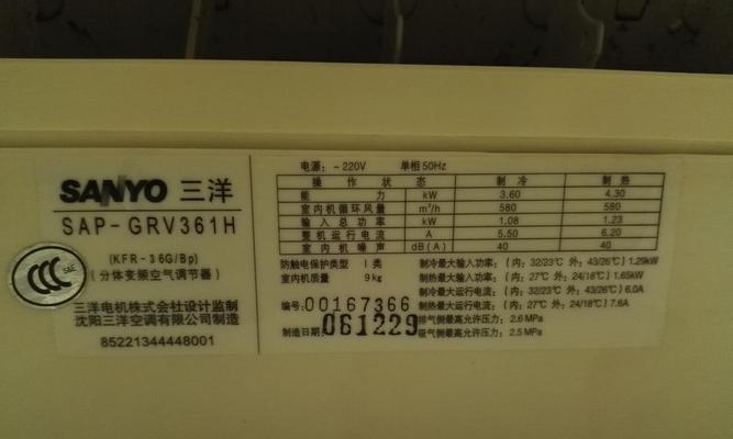 三洋空调清洗处理方法（有效保障家庭空调清洁与安全）  第3张