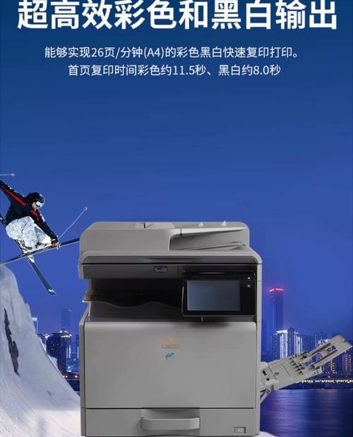 探索夏普复印机A代码的功能和优势（解析夏普复印机A代码的应用场景与创新点）  第2张