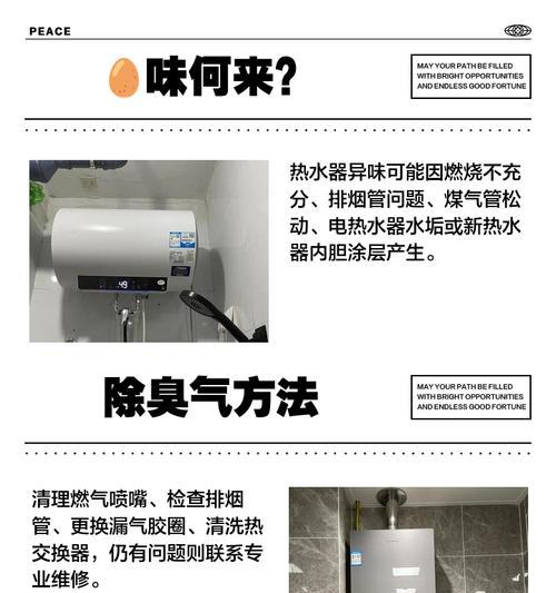 热水器漏煤气怎么办（煤气泄漏的危害及应对方法）  第2张