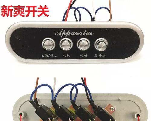 春兰油烟机触摸开关拆修步骤（解决您的触摸开关问题）  第1张