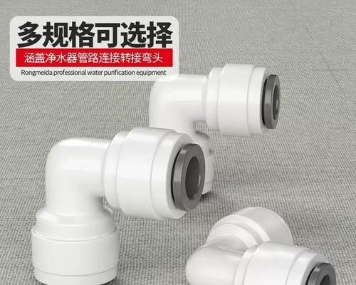 净水器快速接头方法（实用技巧）  第2张