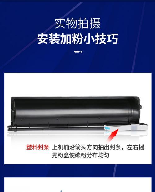 如何正确装碳粉到复印机（学习正确的装碳粉方法）  第3张
