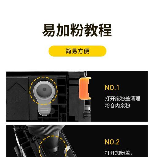 如何正确装碳粉到复印机（学习正确的装碳粉方法）  第2张