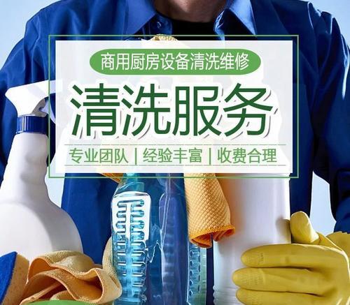 清洗油烟机的正确方法与保养技巧（打造清洁健康的厨房环境）  第3张