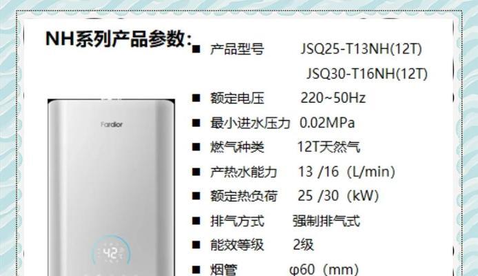 海尔热水器温度设置及统一维修解决方案（提高生活质量）  第2张