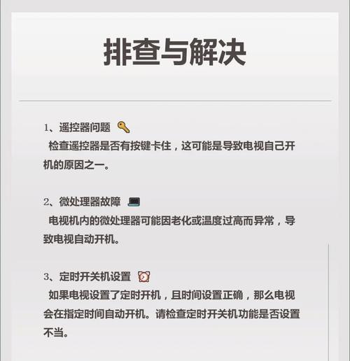 显示器无限重启故障的解决方法（怎样解决显示器无限重启故障）  第3张