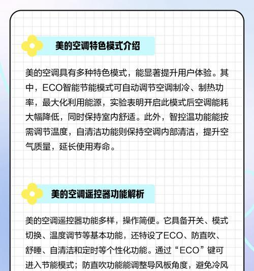 解决美的变频空调频繁跳闸问题的方法（快速排除故障）  第2张