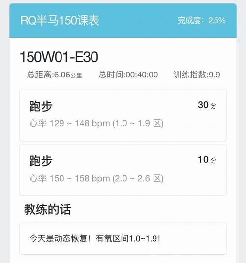 如何解决跑步机转速慢的问题（调整跑步机转速的方法和技巧）  第1张
