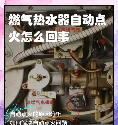 热水器上的黑点，原因和解决方法（为什么热水器上会出现黑点）  第1张