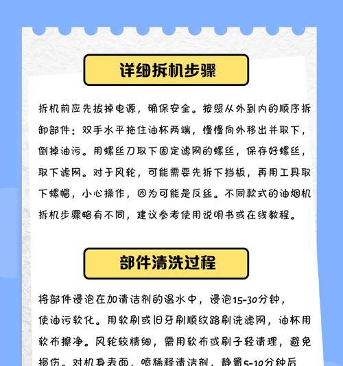 不拆洗的方法（快速、简便的清洁技巧）  第1张