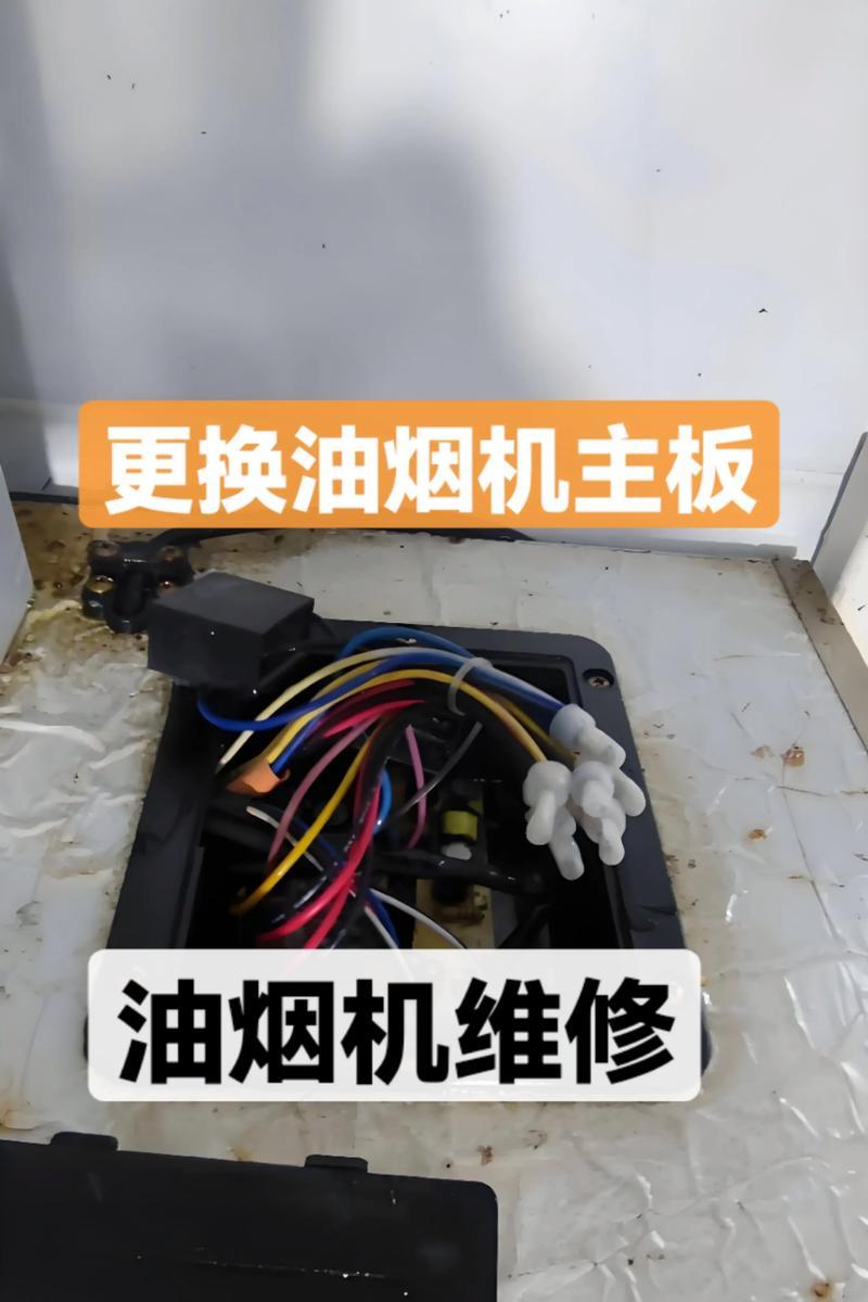 油烟机通电不工作的原因分析及维修方法（解决油烟机不工作问题的维修指南）  第1张