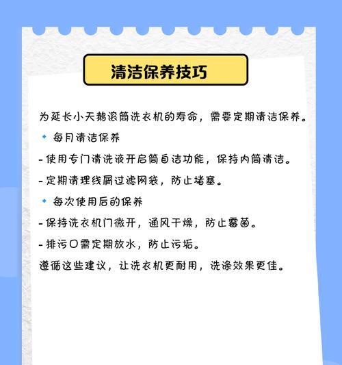 小天鹅全自动洗衣机不启动解除方法（轻松解决小天鹅全自动洗衣机启动问题）  第1张