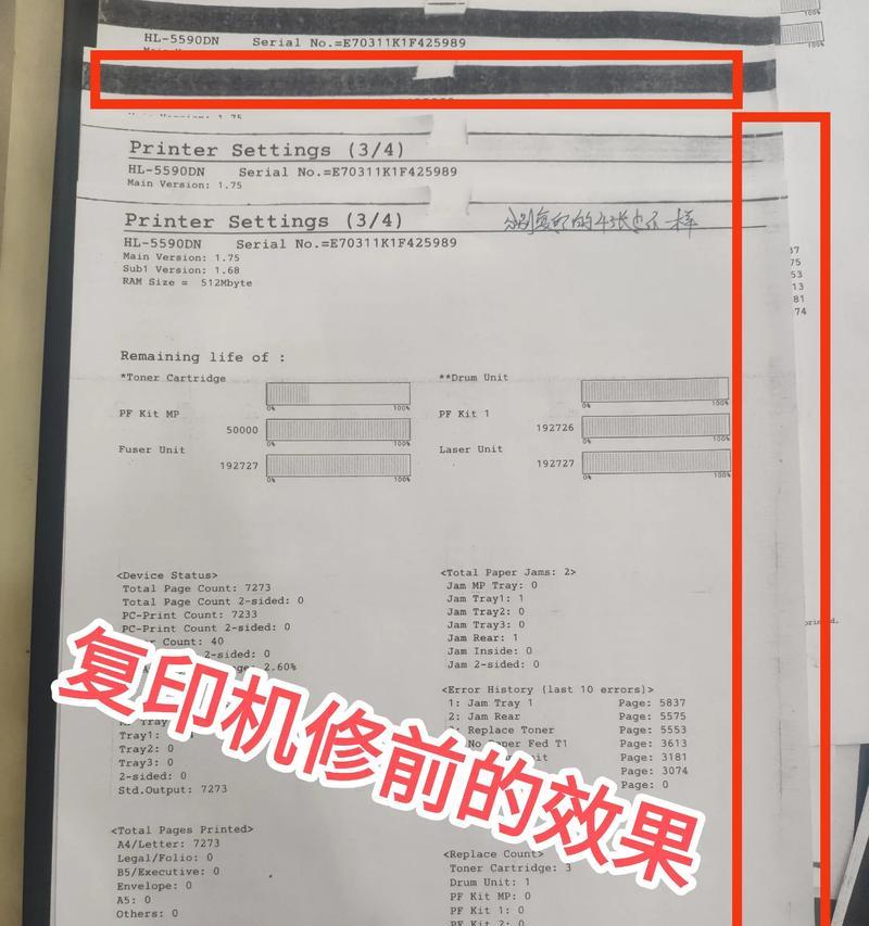 大复印机废粉处理方法（环保高效的大型复印机废粉处理技术）  第3张