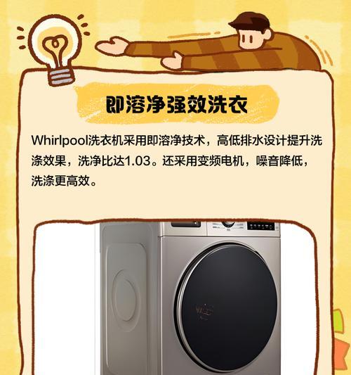 深入解析以惠而浦洗衣机E3错误代码（探究E3错误代码的意义和解决方案）  第3张