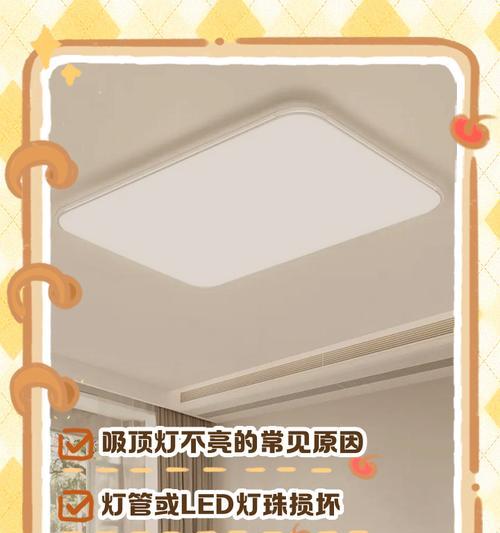 灯管不亮的原因及维修方法（解决灯管不亮的常见问题和技巧）  第3张
