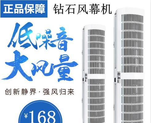 如何解决以风幕机开关太高的问题（快速调整风幕机开关高度）  第1张