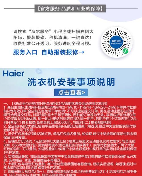 海尔洗衣机烘干机清洗方法（轻松清洁）  第1张
