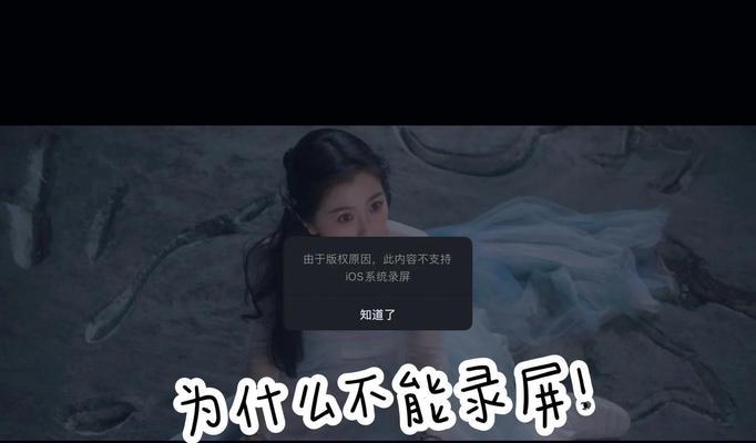 电视机无法打开爱奇艺，如何解决（一种简单的方法帮助你解决电视机无法打开爱奇艺的问题）  第2张
