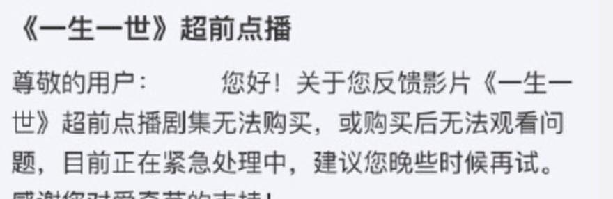 电视机无法打开爱奇艺，如何解决（一种简单的方法帮助你解决电视机无法打开爱奇艺的问题）  第3张
