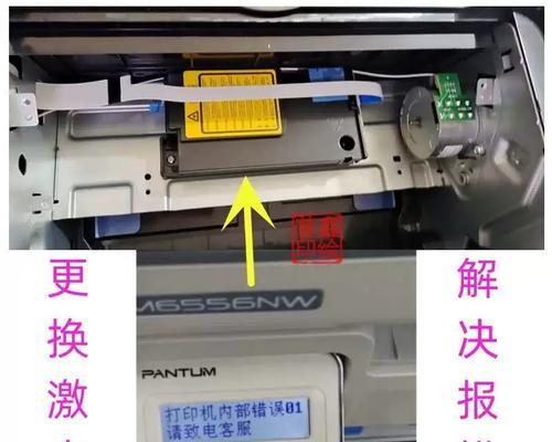 如何处理打印机耗材用量错误问题（解决办法及注意事项）  第2张