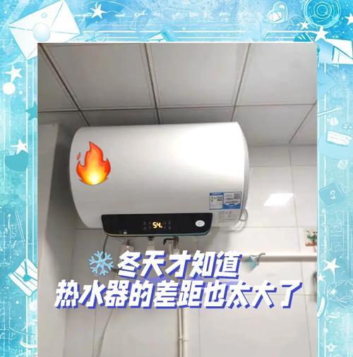 冬天用热水器太冷怎么办（解决冬季热水器低温问题的实用方法）  第3张