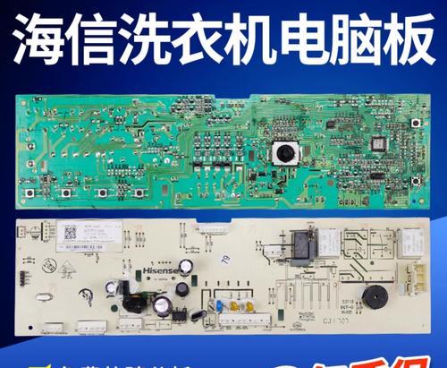 海信洗衣机波轮洗衣机E5故障的解决方法  第3张