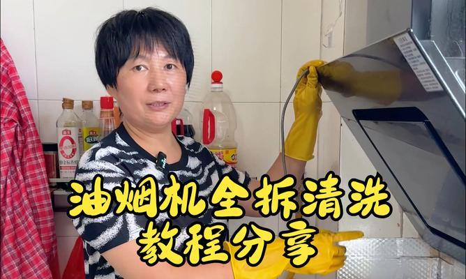 如何拆下长城油烟机进行清洗（长城油烟机清洗指南）  第1张