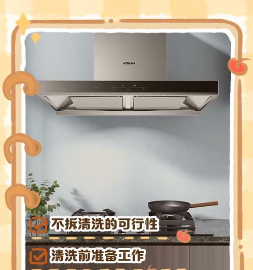 如何拆下长城油烟机进行清洗（长城油烟机清洗指南）  第3张