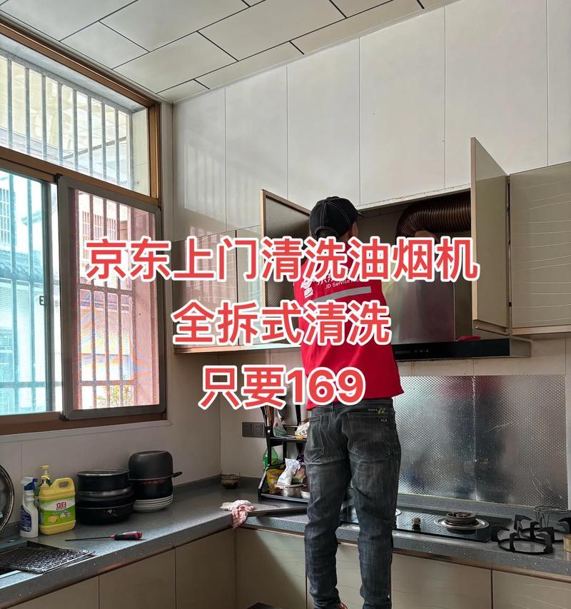 如何拆下长城油烟机进行清洗（长城油烟机清洗指南）  第2张