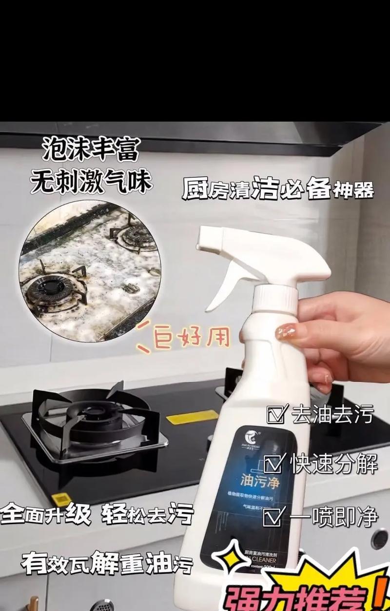 如何清洗家里的油烟机（简单有效的清洁方法与技巧）  第2张