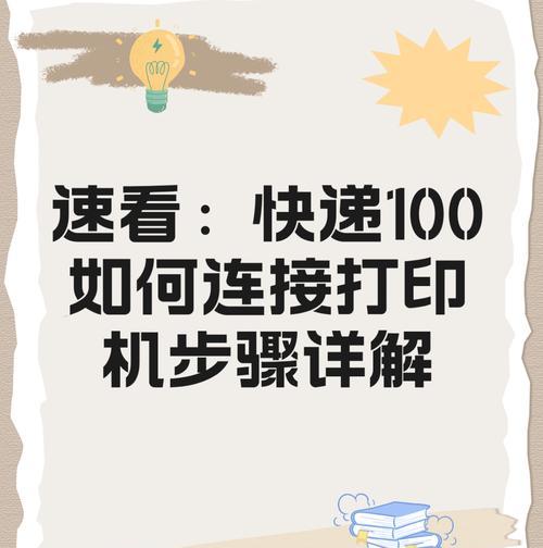 解决打印机没有USB的问题（如何连接没有USB接口的打印机进行打印）  第1张