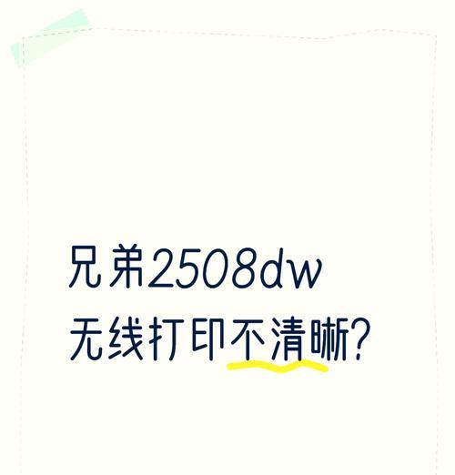 如何解决打印机无法竖版打印的问题（竖版打印解决方案及技巧）  第1张